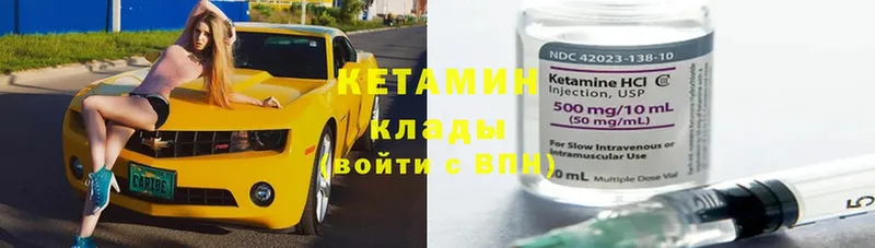 это телеграм  закладка  Балтийск  Кетамин ketamine 